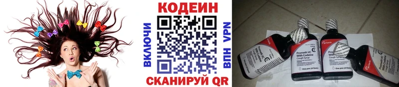 Кодеиновый сироп Lean Purple Drank  Верхоянск 