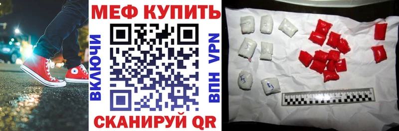 Мефедрон mephedrone  площадка телеграм  Верхоянск 