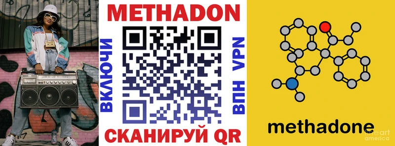 МЕТАДОН methadone  hydra зеркало  Верхоянск  наркошоп 