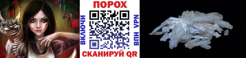 МЕТАМФЕТАМИН Methamphetamine цены наркотик Верхоянск